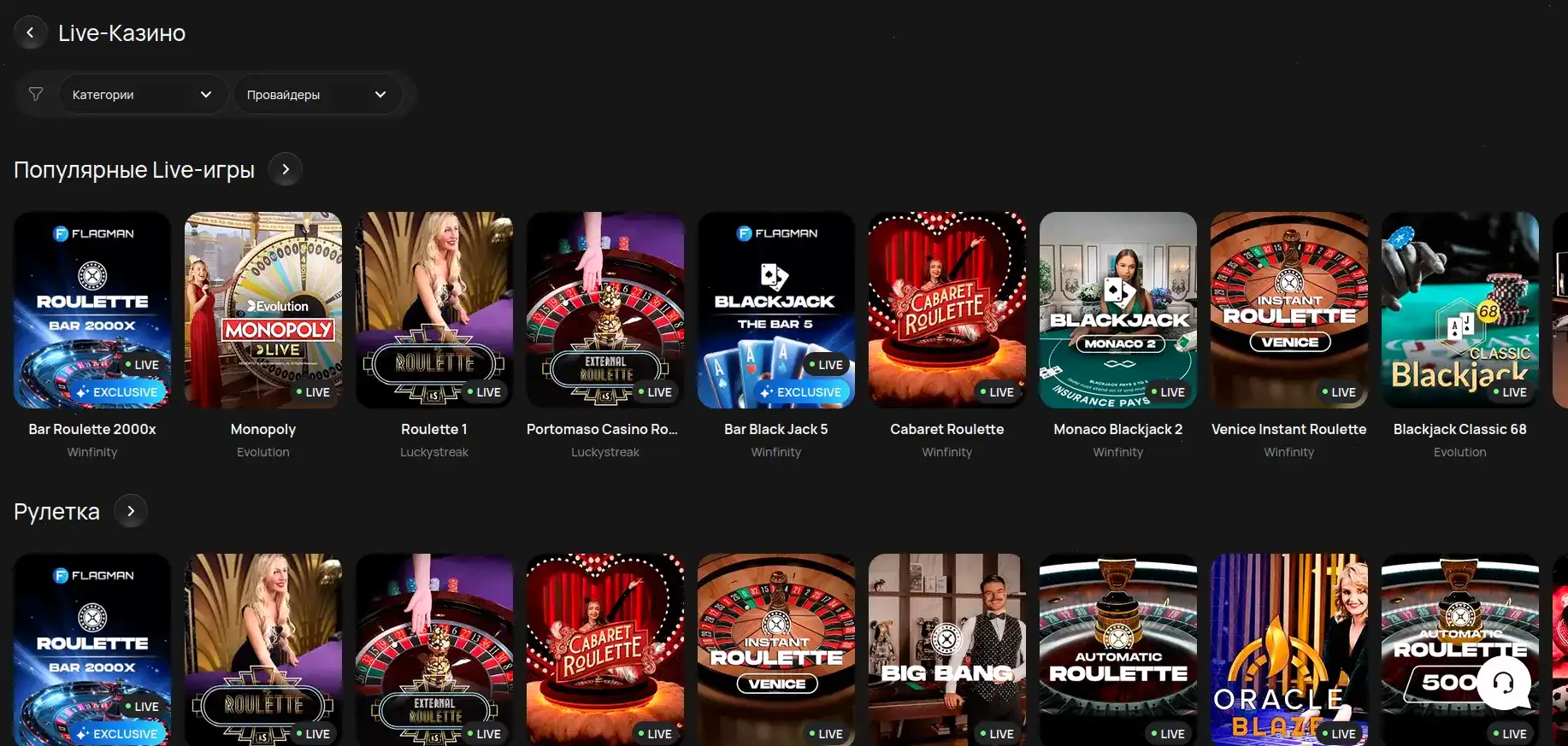 Процесс верификации и поддержка в казино